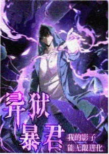 傲慢与偏见漫画衍生版封面